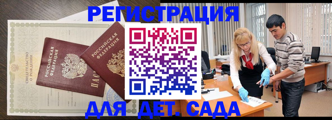 временная регистрация в Струнино