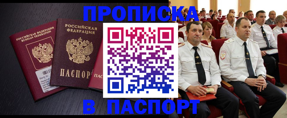 прописка для школы в Струнино